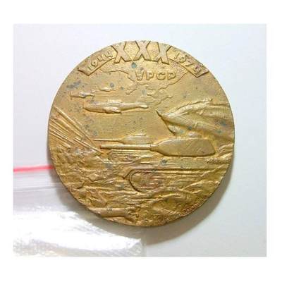 苏联1974年 二战乌克兰战役胜利30周年高浮雕精制超大铜章 60MM 100克 - 苏联1974年 二战乌克兰战役胜利30周年高浮雕精制超大铜章 60MM 100克