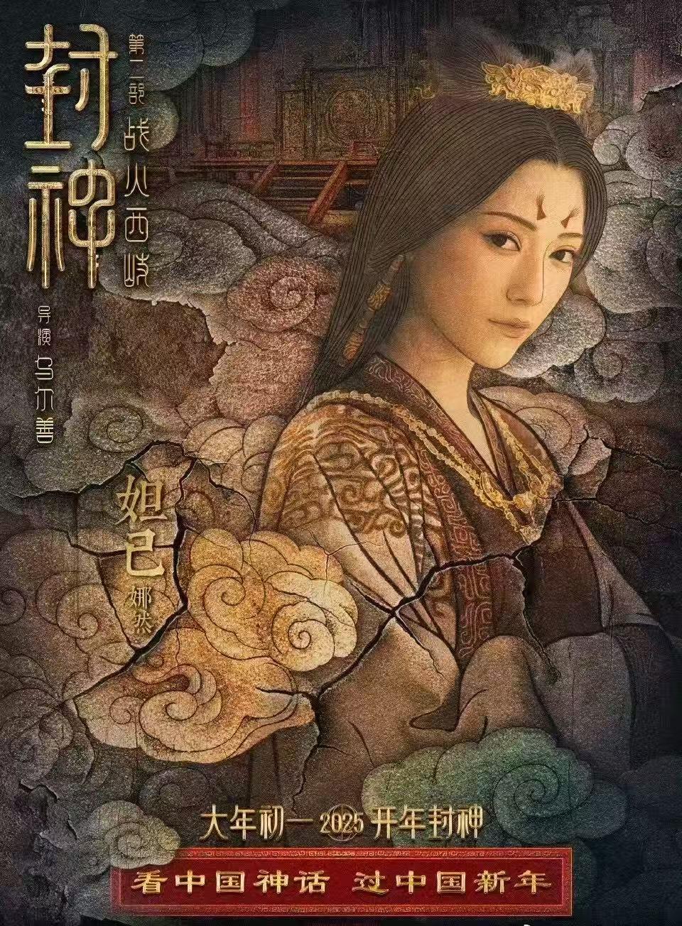 零元拍：其实娜然这颜值也就不需要什么文案了……“妲己”亲笔签名《封神第二部》绮炫双面收藏卡！