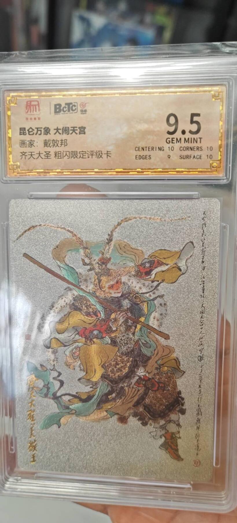 秋原瞳小店第8期（昆仑万象与卡游三国主题的强强碰撞） 昆仑万象大闹天宫齐天大圣粗闪限定