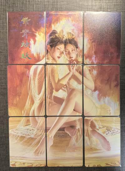 清仓！燎原刷子九拼清仓！阿毛寻梦九拼清仓！ 燎原刷子紫青烛妖九拼普卡。