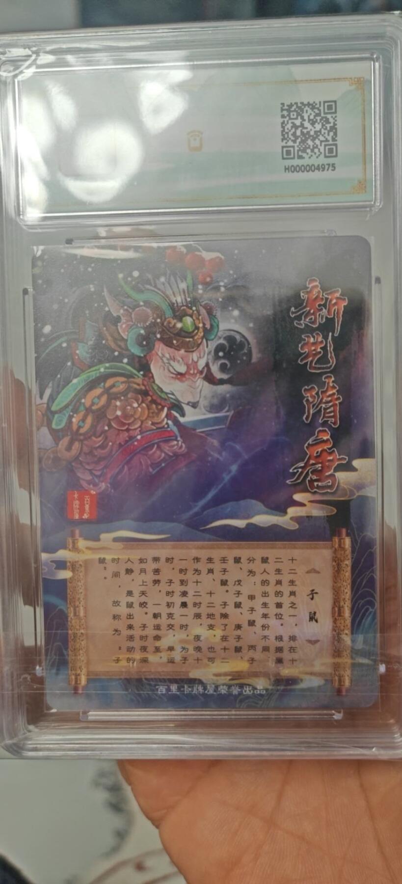 秋原瞳小店第8期（昆仑万象与卡游三国主题的强强碰撞） 百里原创国潮限定卡子鼠