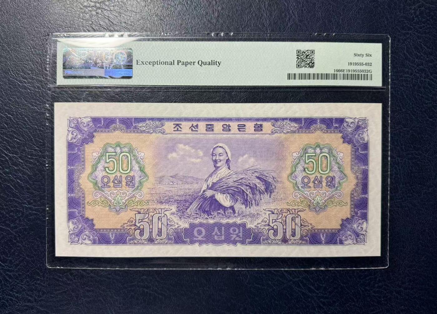 收藏联盟Quantum Auction 第407期拍卖 @征集拍品 长期供货可享分佣福利 1959年朝鲜50元 大票幅 PMG66E