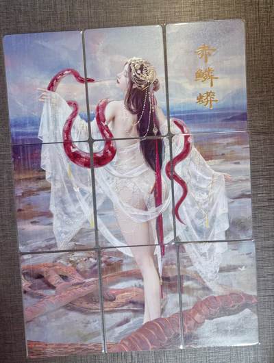 清仓！燎原刷子九拼清仓！阿毛寻梦九拼清仓！ 燎原刷子赤鳞蟒九拼普卡。