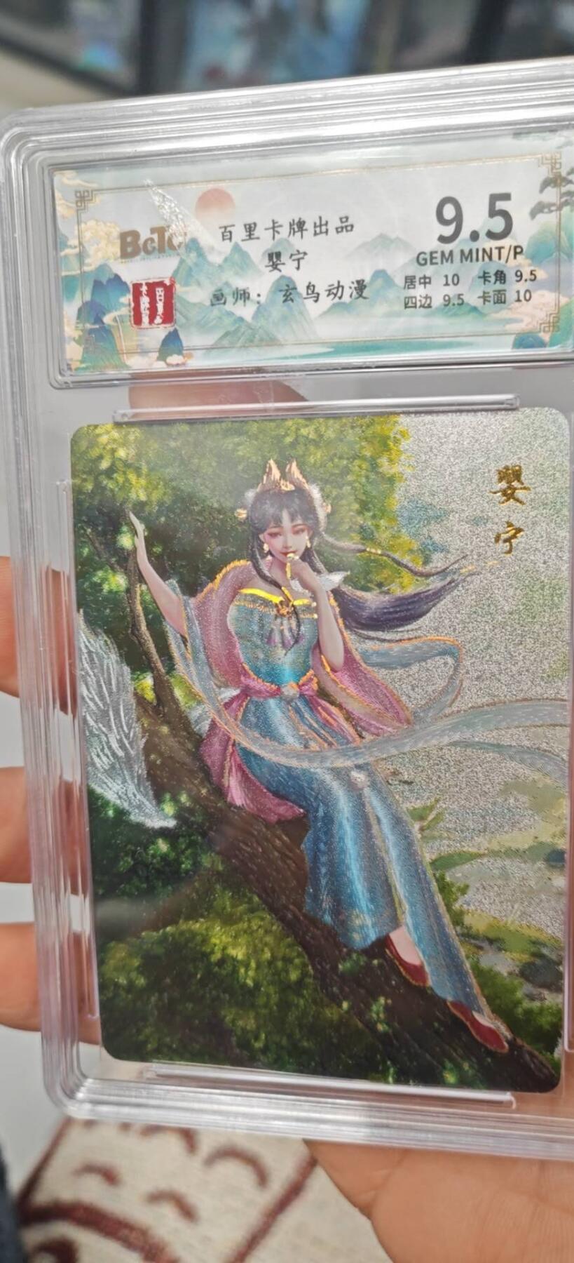 秋原瞳小店第8期（昆仑万象与卡游三国主题的强强碰撞） 百里卡牌嘤宁
