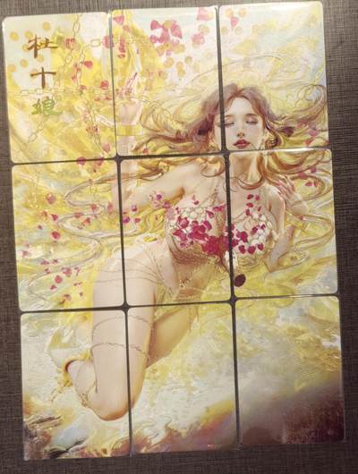 清仓！燎原刷子九拼清仓！阿毛寻梦九拼清仓！ 燎原刷子杜十娘九拼普卡。