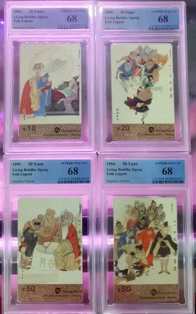 【琪哥网】评级磁卡(四十一) - 【PCGS68】西湖故事之济公一套