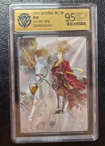 清仓！燎原刷子九拼清仓！阿毛寻梦九拼清仓！ 燎原焱卡西游唐僧折光。