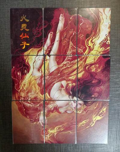 清仓！燎原刷子九拼清仓！阿毛寻梦九拼清仓！ 燎原刷子火灵仙子九拼普卡。