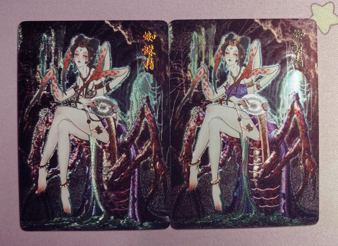 清仓！燎原刷子九拼清仓！阿毛寻梦九拼清仓！ 燎原彤仙蜘蛛精粗闪1对。