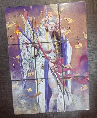 清仓！燎原刷子九拼清仓！阿毛寻梦九拼清仓！ 燎原刷子白冰冰九拼普卡。