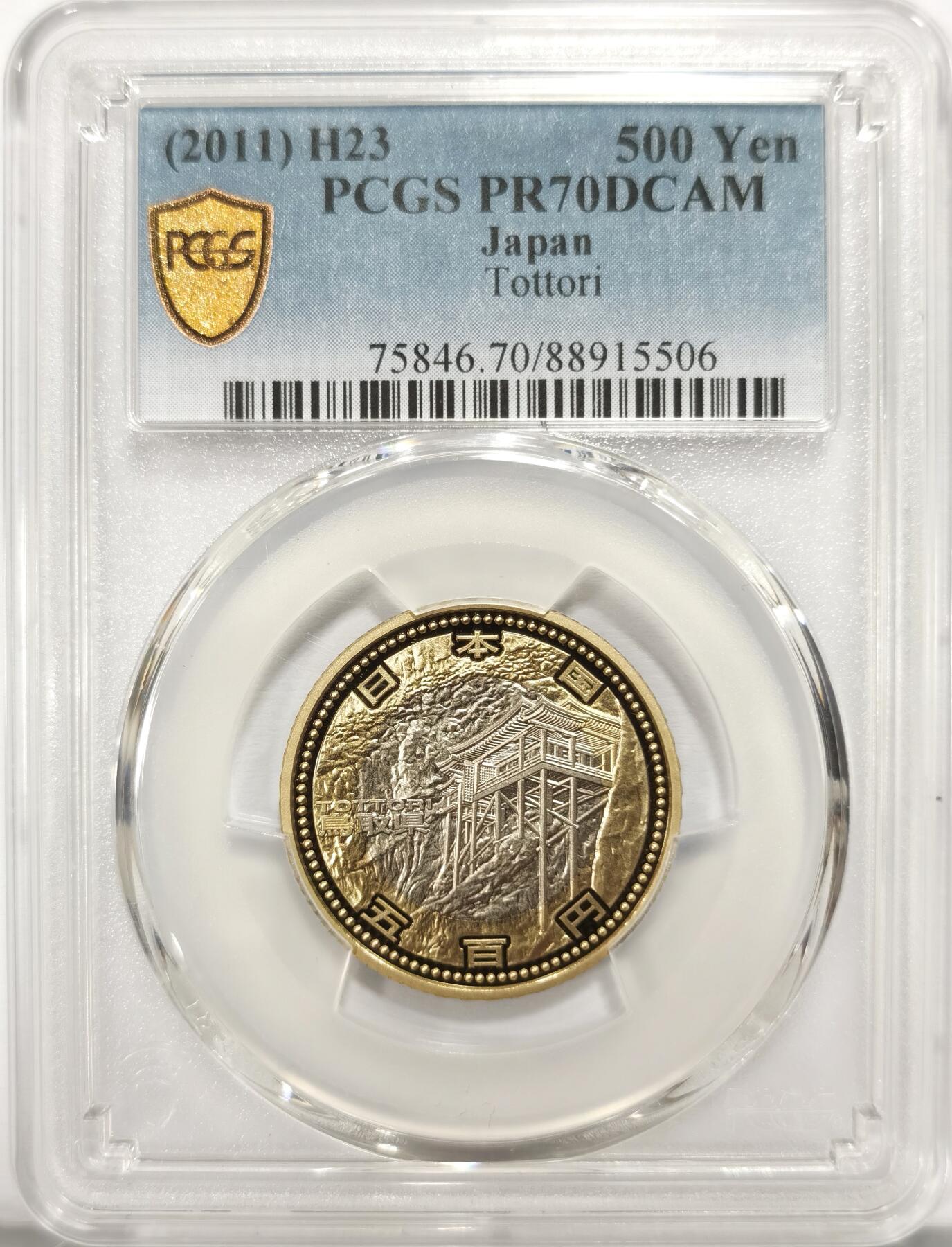 博洋堂世界钱币拍卖第110期（全场包邮） PCGS PR70DCAM 日本2011年鸟取县风景名胜500日元精制币，极尽繁华细致的模板！发行量3万枚，冠军分只有4个。