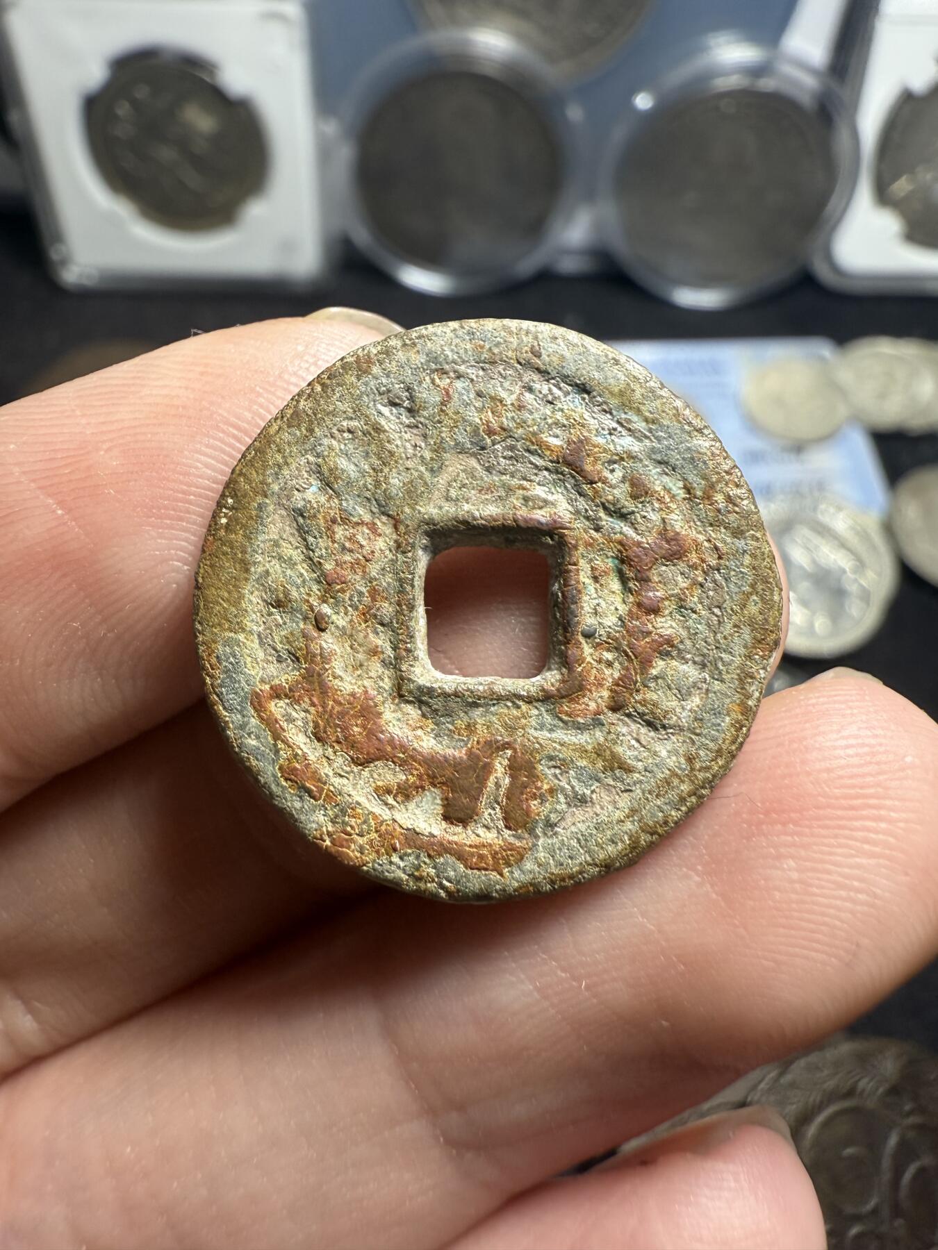 南宋泉阁俄币 外币 国币 专场第五期 唐 突厥汗国 突骑施汗钱 24mm 大样 通货好品 原味未清理