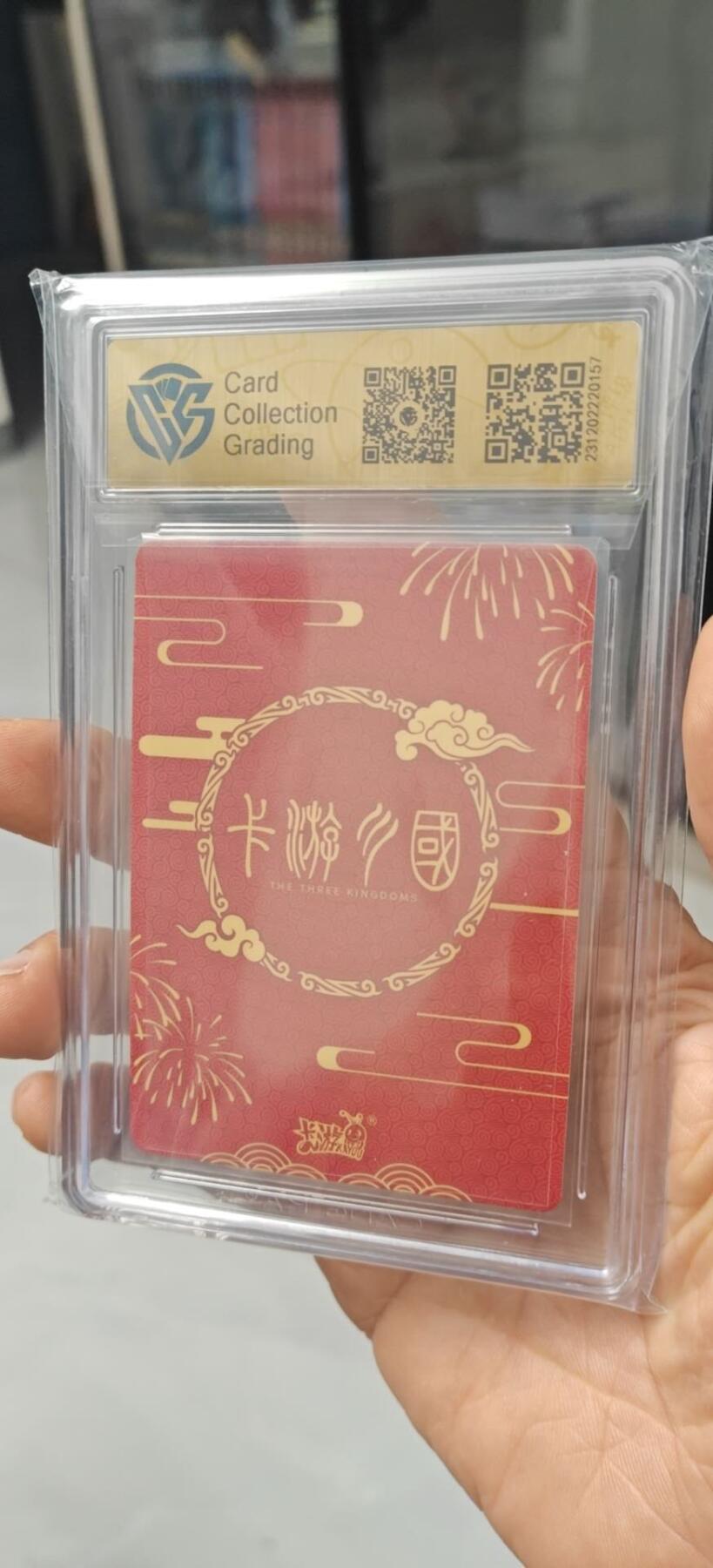 秋原瞳小店第8期（昆仑万象与卡游三国主题的强强碰撞） 卡游三国一弹活动卡，卡背喜庆