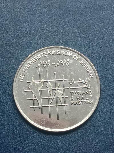 吉祥压岁钱外国硬币第55场 约旦硬币新版