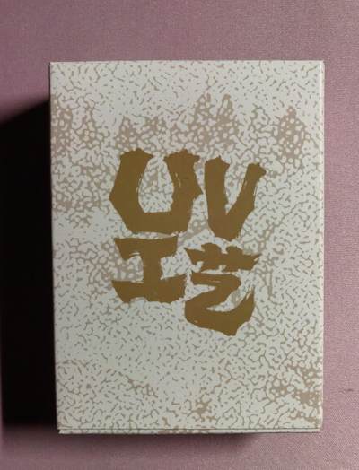 清仓！燎原刷子九拼清仓！阿毛寻梦九拼清仓！ 青笺绘水浒第三弹普卡。