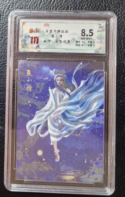 清仓！燎原刷子九拼清仓！阿毛寻梦九拼清仓！ 百里卡牌玄鸟聊斋聂小倩粗闪。