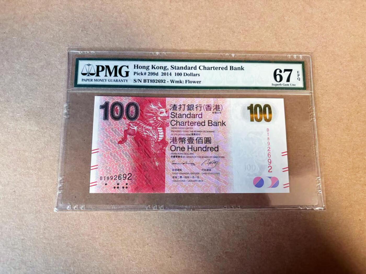 【Blue Auction】✨世界纸币精拍第616期【精】 【无47】香港 渣打 2014年100元 PMG67EPQ 高分 老壳