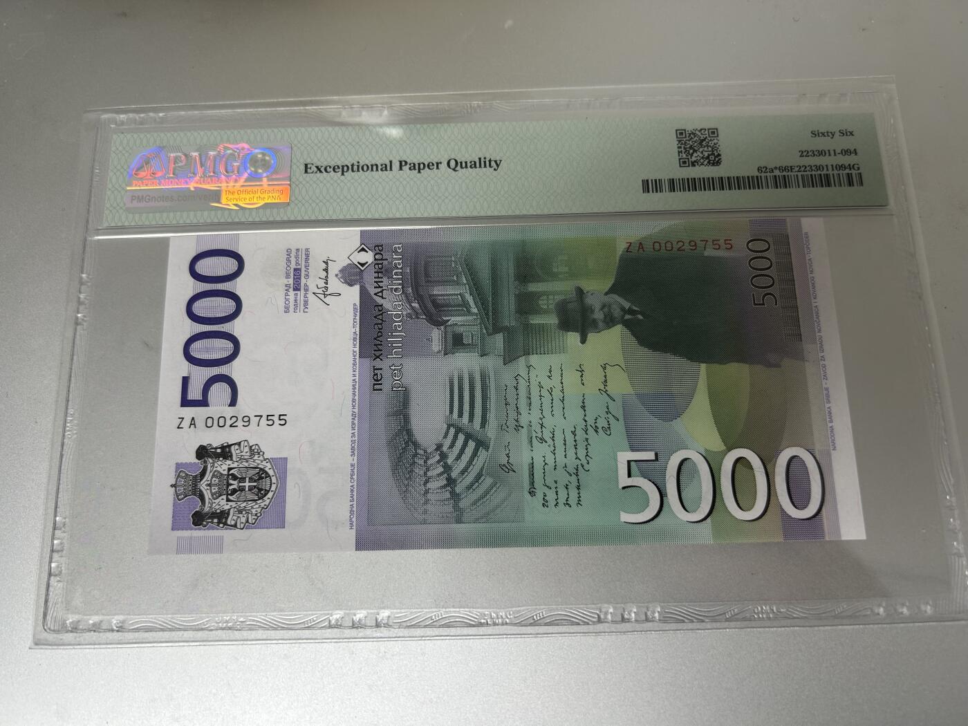 收藏联盟Quantum Auction 第407期拍卖 @征集拍品 长期供货可享分佣福利 2016年塞尔维亚5000第纳尔 补号 PMG66E