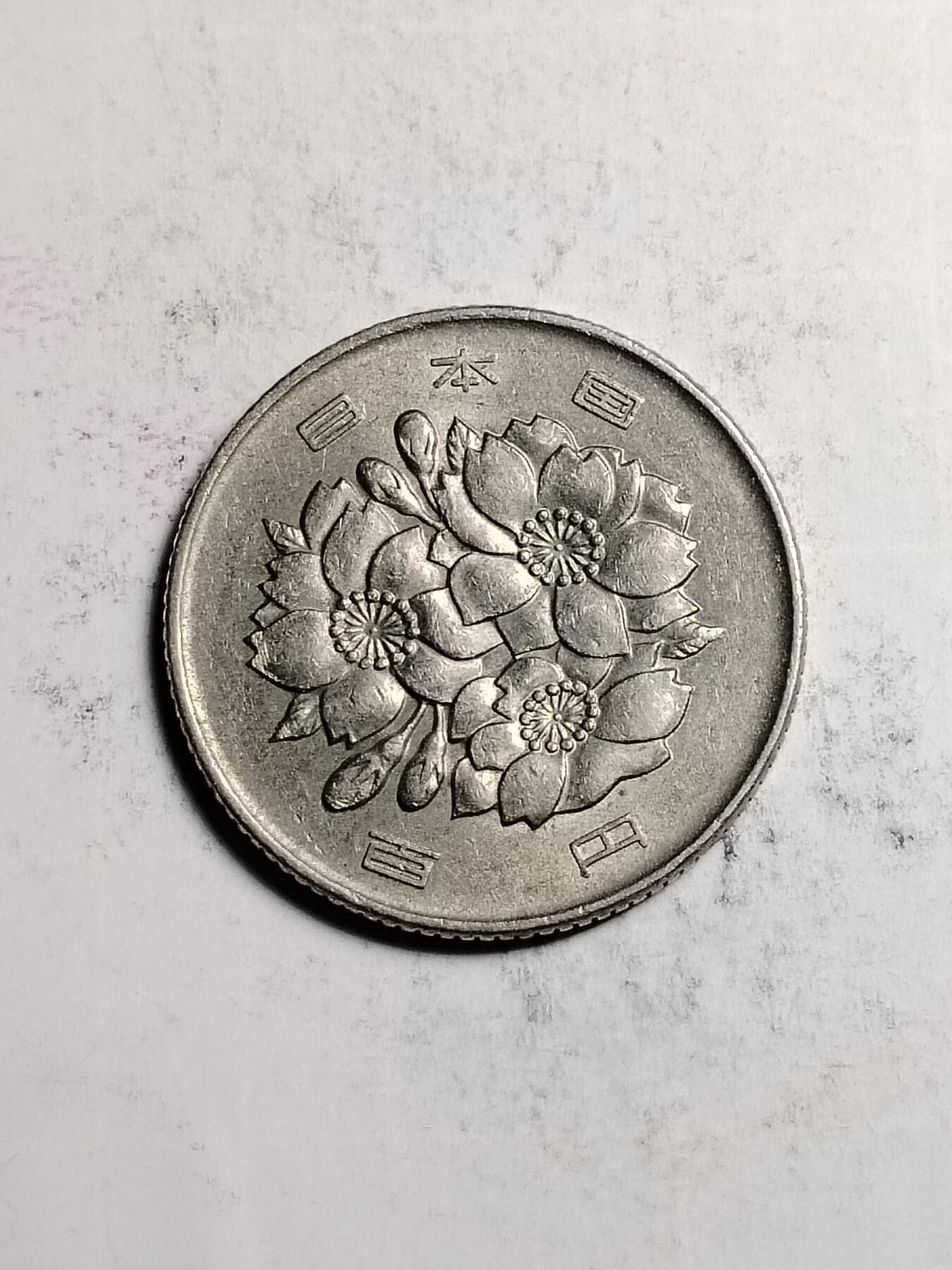 20250206 100円