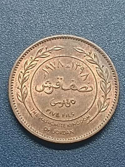 吉祥压岁钱外国硬币第55场 约旦硬币