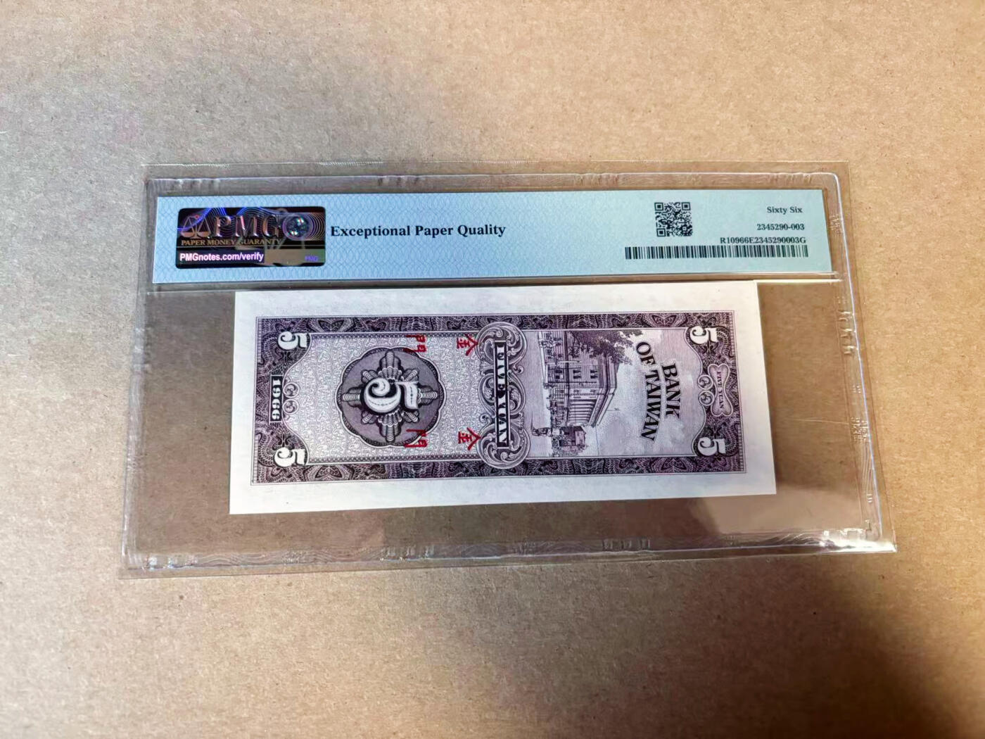 【Blue Auction】✨世界纸币精拍第616期【精】 【无47】中国台湾 1966年5元 PMG66EPQ 金门通用