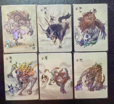 清仓！燎原刷子九拼清仓！阿毛寻梦九拼清仓！ 卡联社山海经彩闪54张。