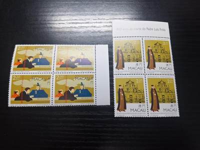 博彦收藏  11月17日 8点 邮票专场 - 澳门纪念品方连全新