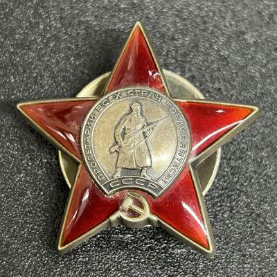 西秦中古拍卖第二十九期 - 苏联红星勋章 银制 带电子档案 授予39铁道旅领率机关行政管理处少校主任 珐琅有飞皮