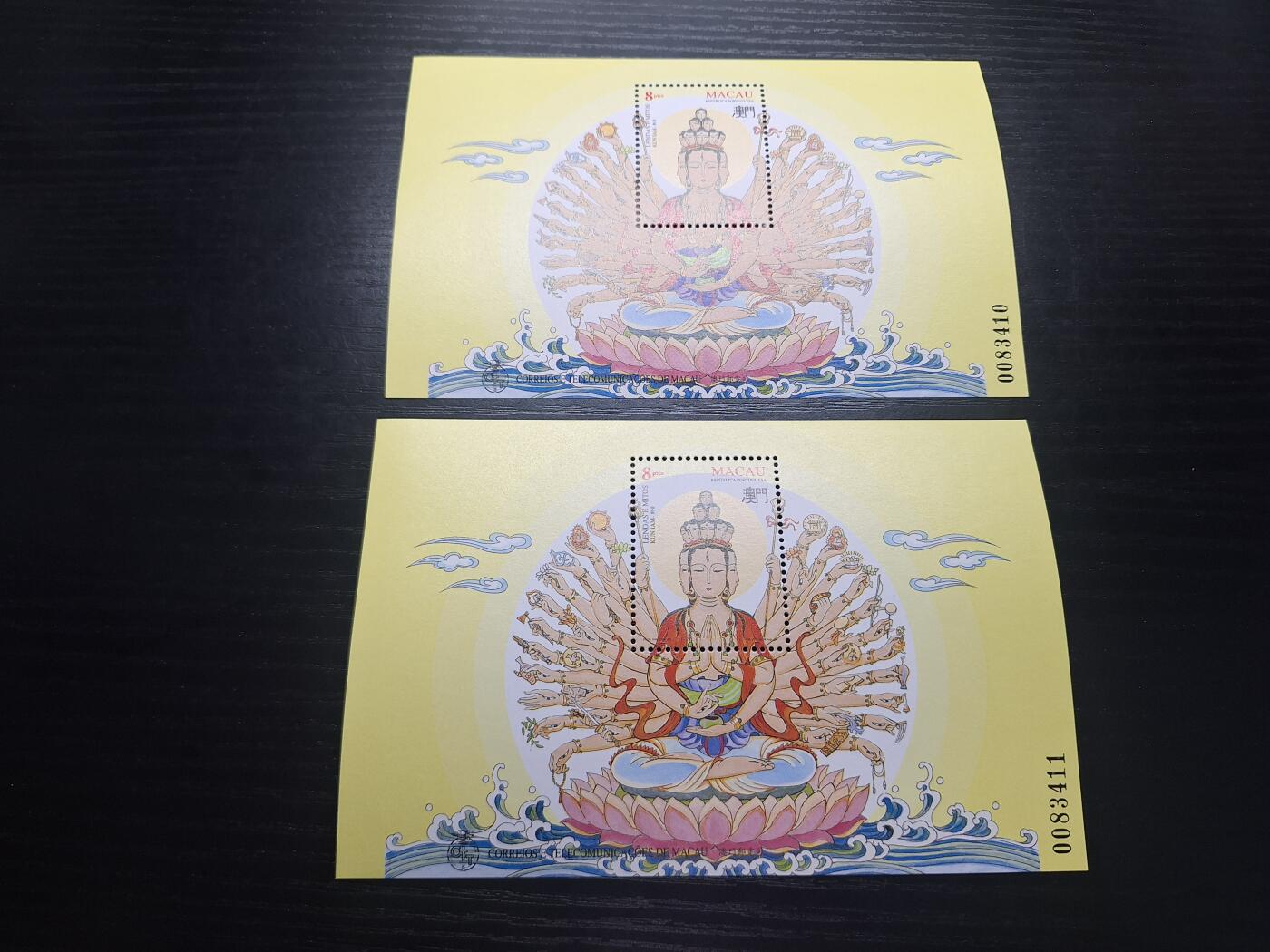 博彦收藏2月10日 8点澳门邮票专场 澳门观音型张2枚全新