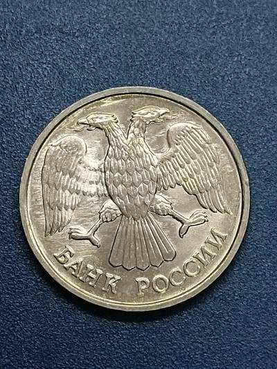 吉祥压岁钱外国硬币第55场 俄罗斯硬币好品