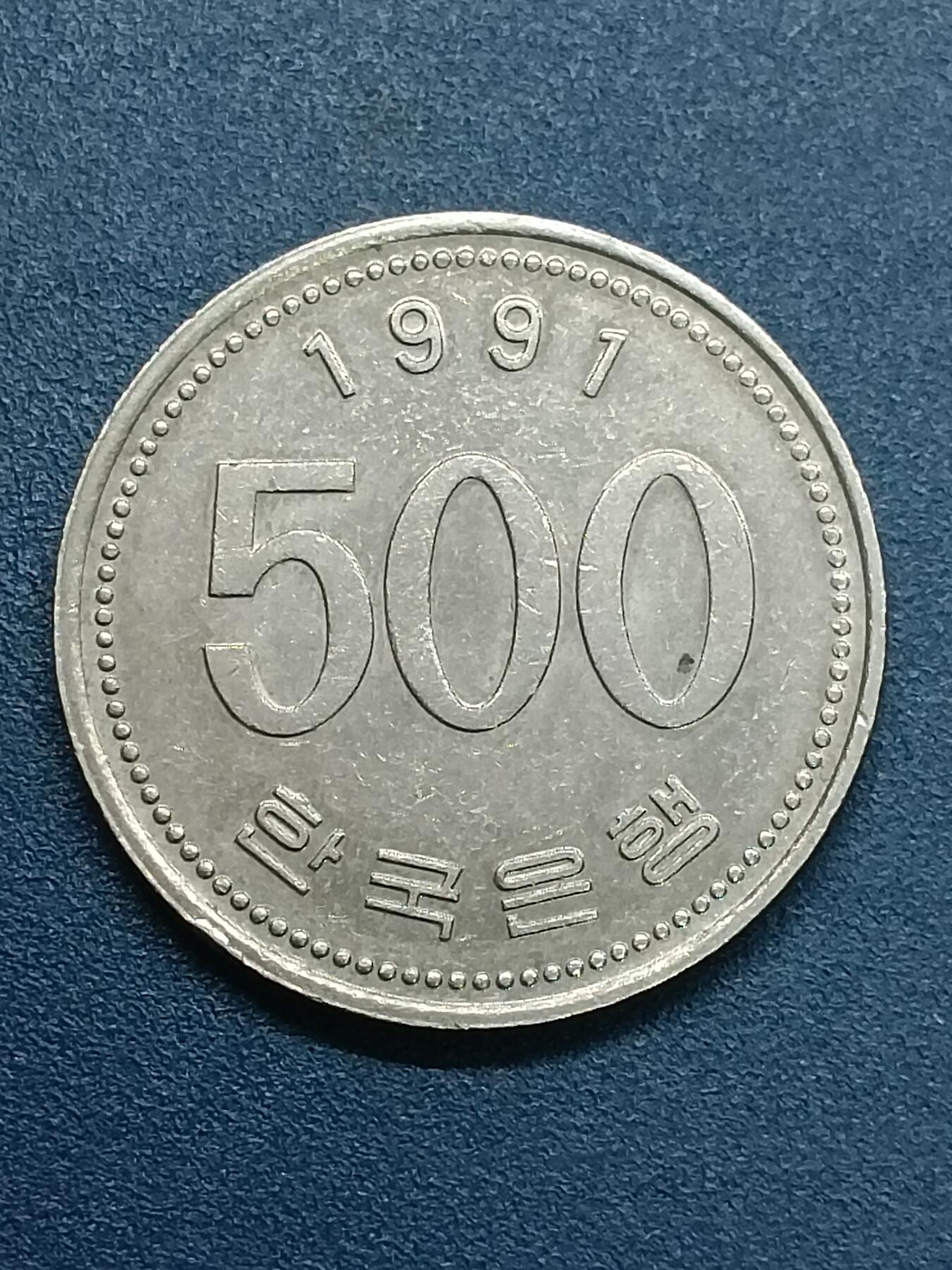 吉祥压岁钱外国硬币第55场 韩国硬币