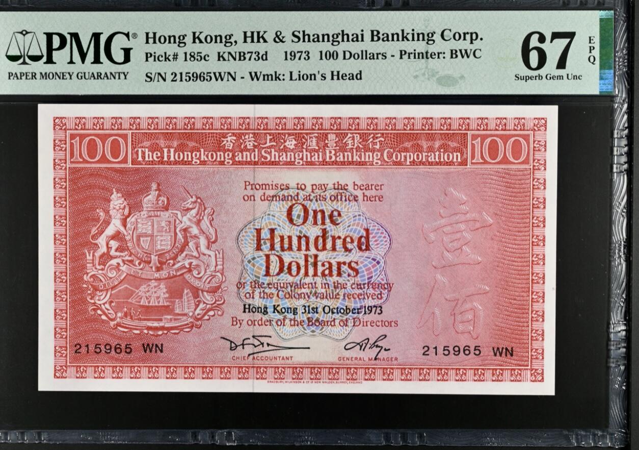 大中华拍卖第769期 香港汇丰银行73100荔枝红 215965WN