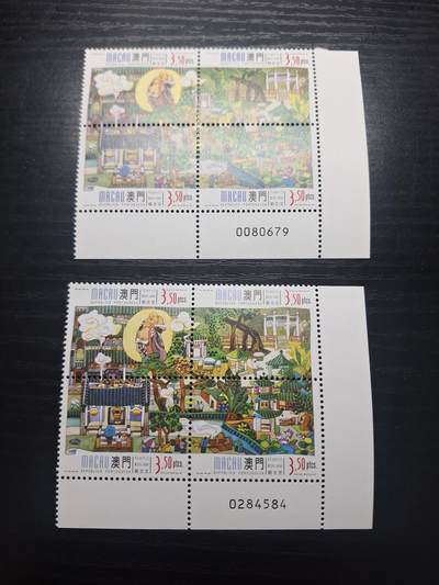 博彦收藏  11月17日 8点 邮票专场 - 澳门观音堂2套带角边号码 全新
