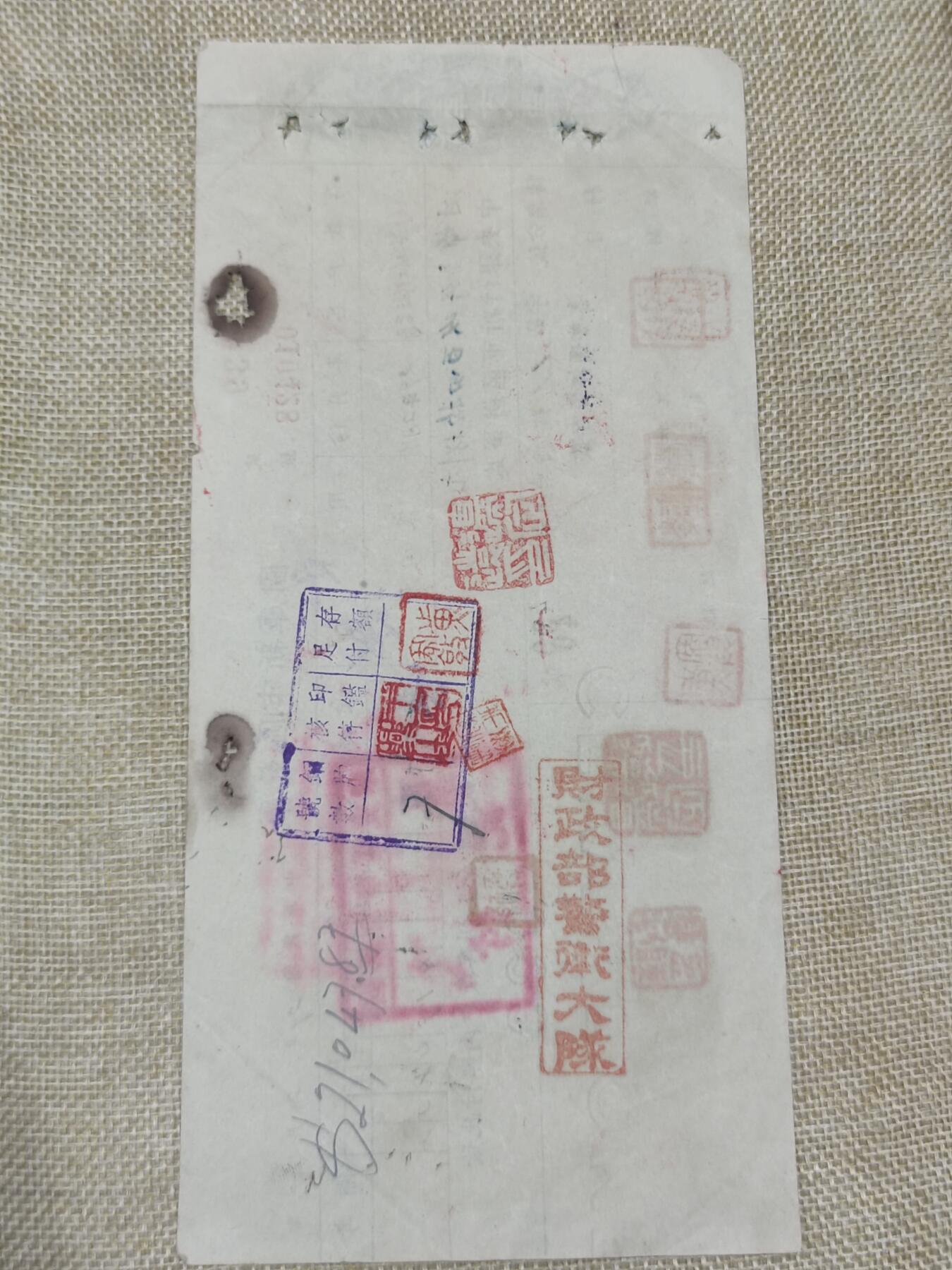 PCAI钱币9-210  纸币小专场 抗战时期 公库支票