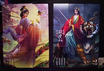 清仓！燎原刷子九拼清仓！阿毛寻梦九拼清仓！ 阿毛寻梦三国九拼卡孙大虎&孙小虎。