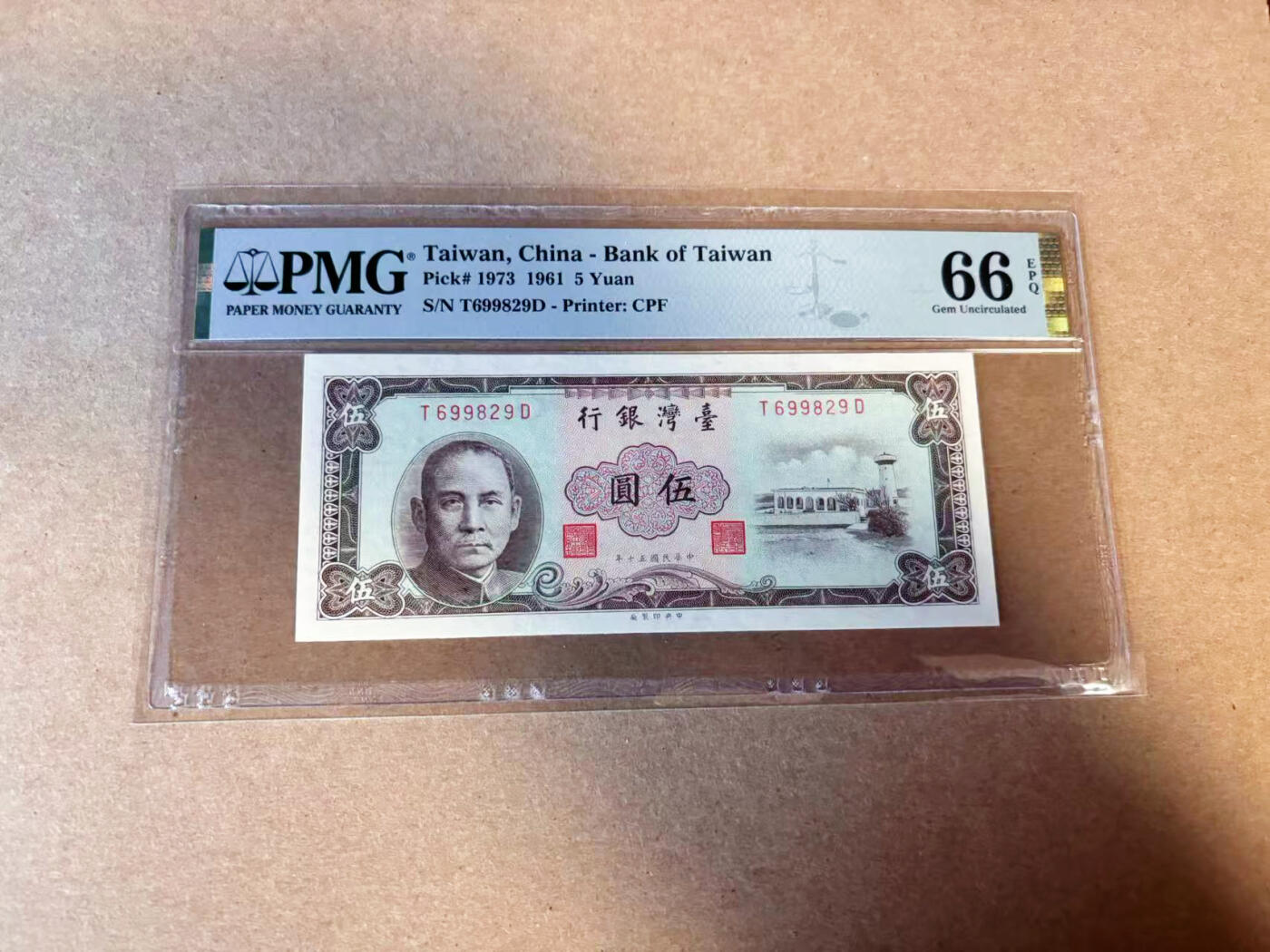 【Blue Auction】✨世界纸币精拍第616期【精】 【无47】中国台湾 1961年5元 PMG66EPQ 