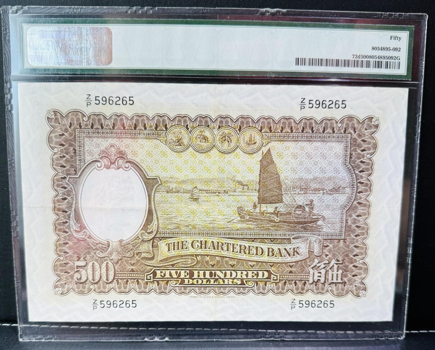 大中华拍卖第769期 香港渣打银行77500镜架 Z/P596265 由于其稀有性和历史价值，这款纸币非常适合收藏，尤其是对于喜欢研究香港货币历史和文化的收藏家来说，是不可多得的经典藏品。