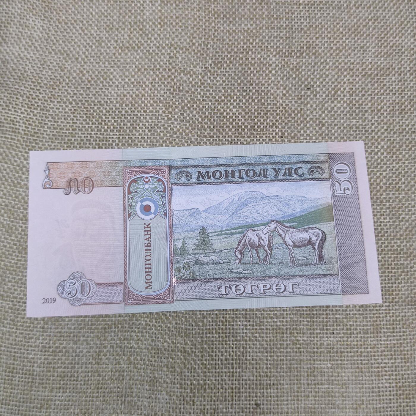 PCAI钱币9-210  纸币小专场 蒙古50
