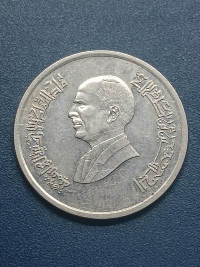 吉祥压岁钱外国硬币第55场 约旦硬币新版