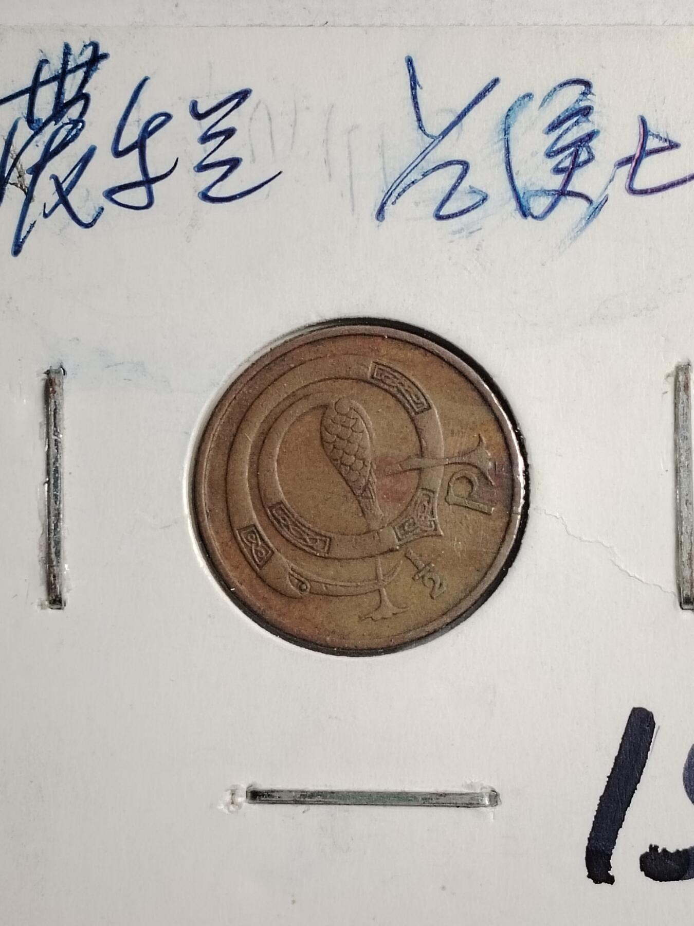 20250206 爱尔兰