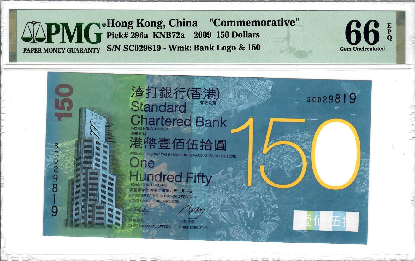 大中华拍卖第769期 香港渣打银行150周年纪念钞09150 SC029819