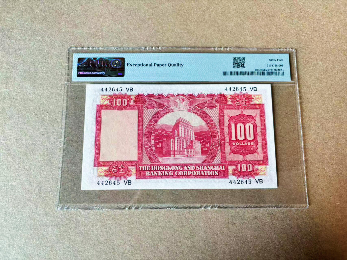 【Blue Auction】✨世界纸币精拍第616期【精】  香港 汇丰 1971年100元 BWC出品 小圣书 PMG65EPQ 绝品 色彩艳丽 油墨出彩 