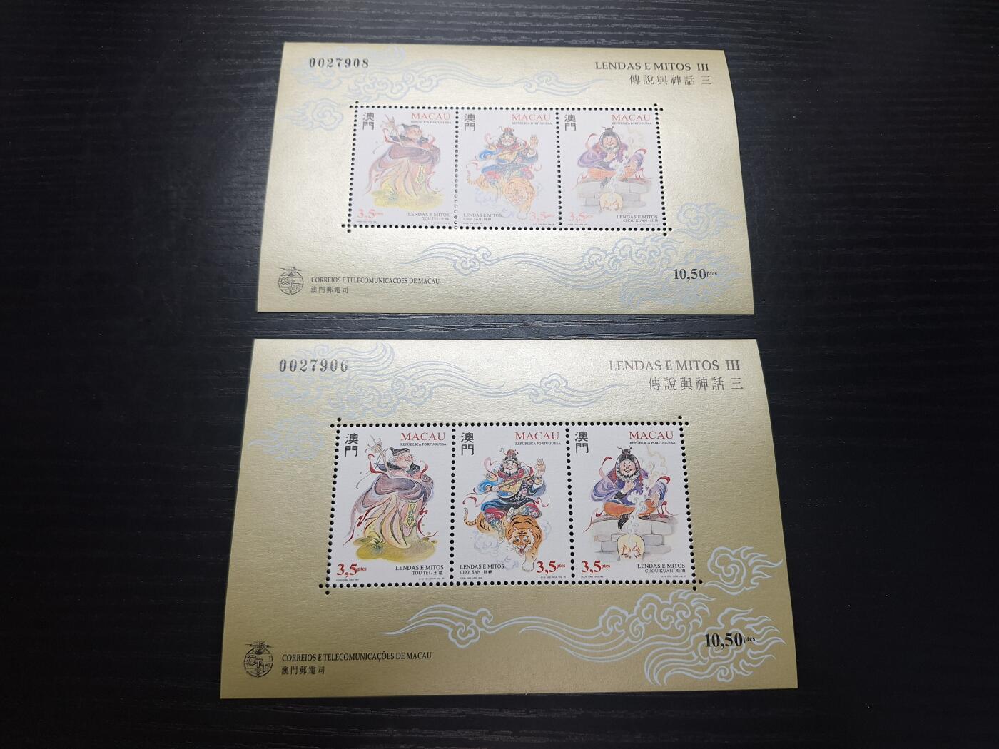 博彦收藏2月10日 8点澳门邮票专场 澳门神话3型张2枚全新