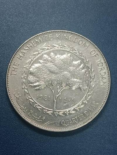 吉祥压岁钱外国硬币第55场 约旦纪念币