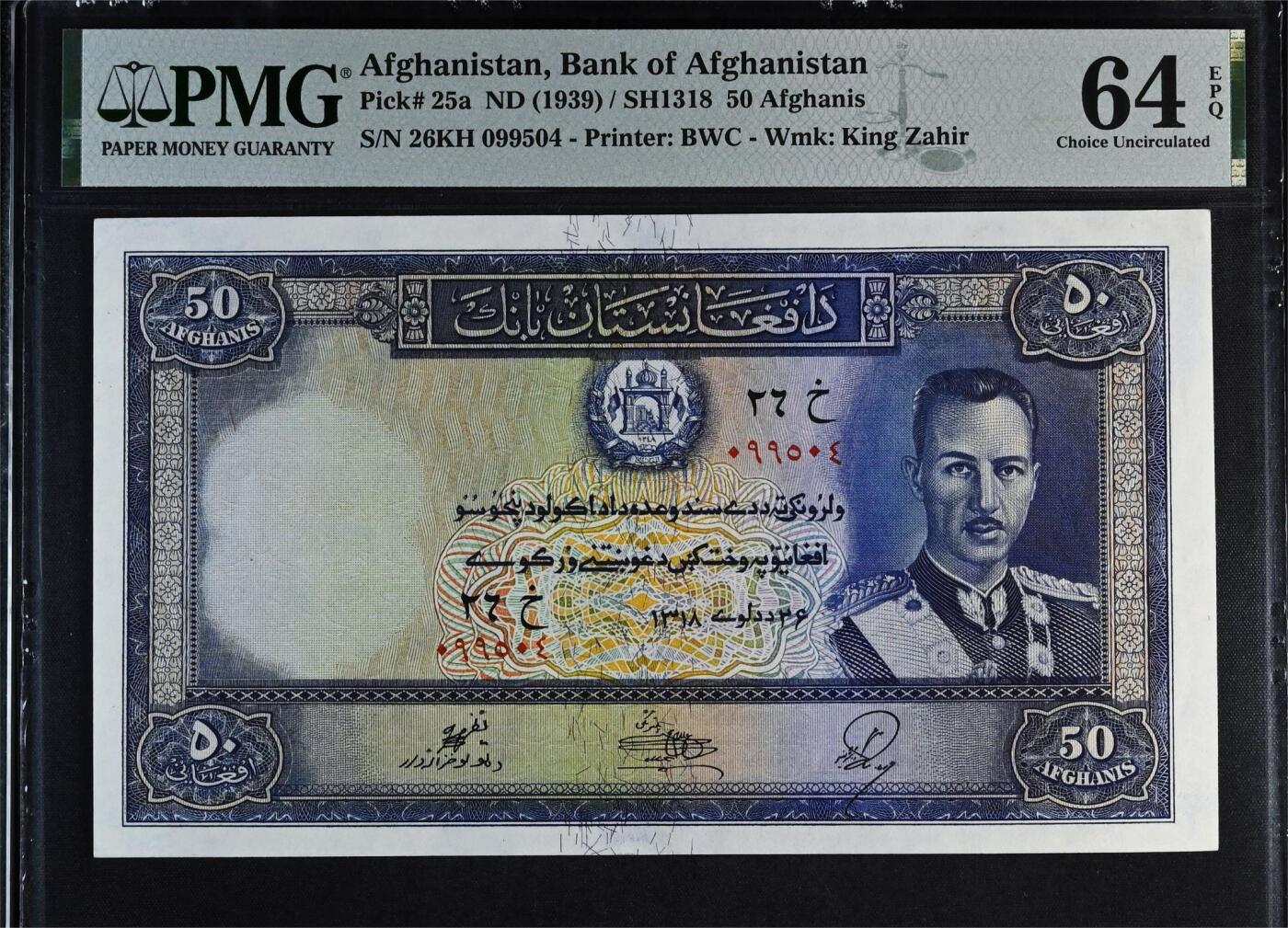 【Blue Auction】✨世界纸币精拍第616期【精】 阿富汗 1939年50阿富汗尼 末代国王查希尔 PMG64EPQ BWC出品 大票幅 
