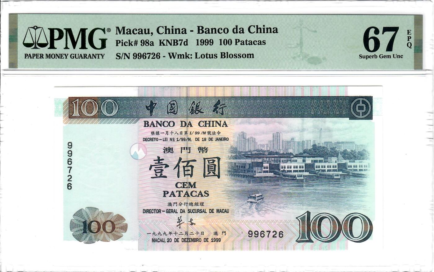 大中华拍卖第769期 澳门中国银行无字冠回归纪念99100 996726