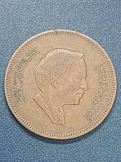 吉祥压岁钱外国硬币第55场 约旦硬币