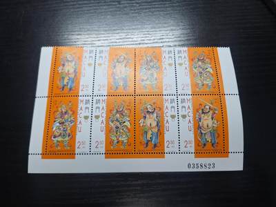 博彦收藏2月10日 8点澳门邮票专场 - 澳门门神双连角边带号码 全新