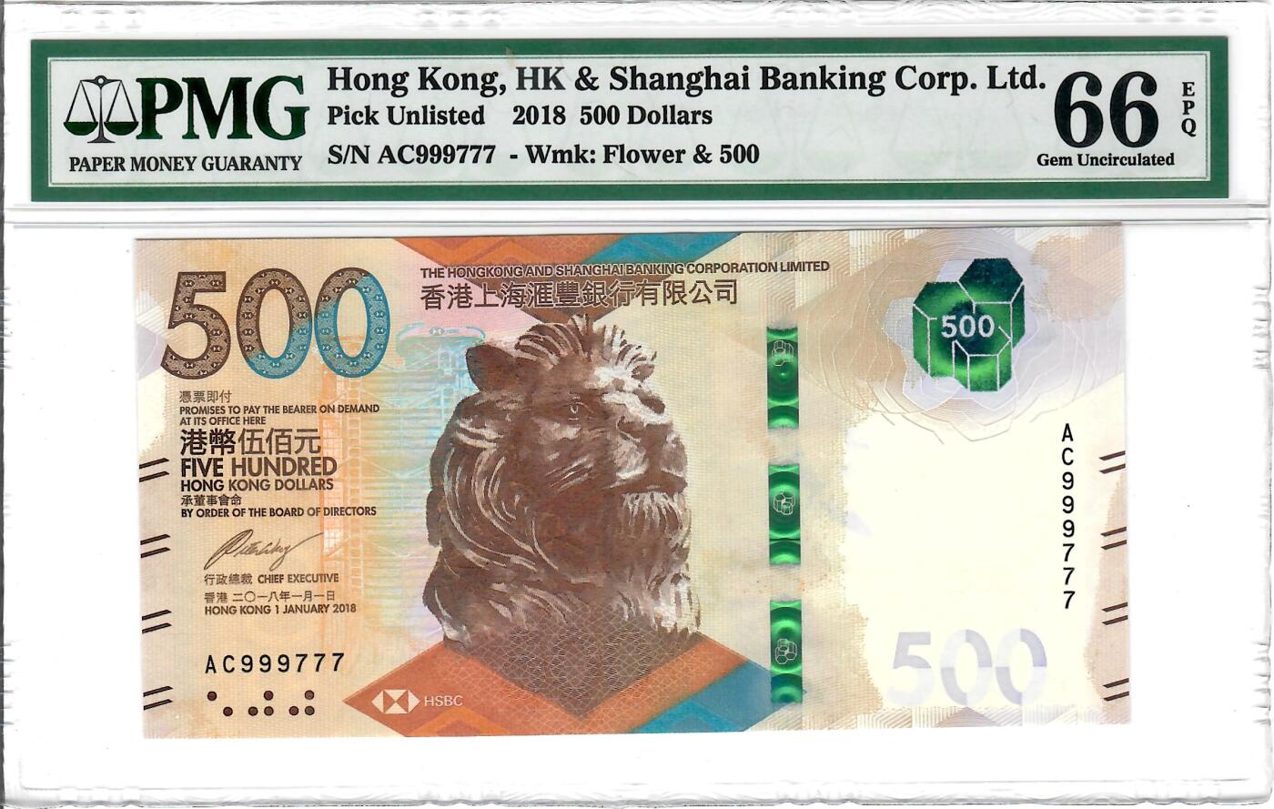 大中华拍卖第769期 香港汇丰银行18500双豹子号 AC999777