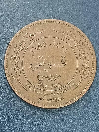 吉祥压岁钱外国硬币第55场 约旦硬币